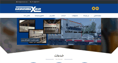 Desktop Screenshot of iranmixer.com